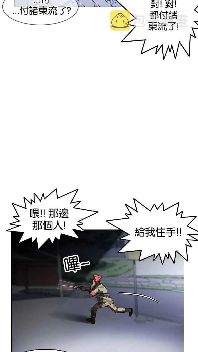 [第149话] 虐待动物 [1_4] 第20页