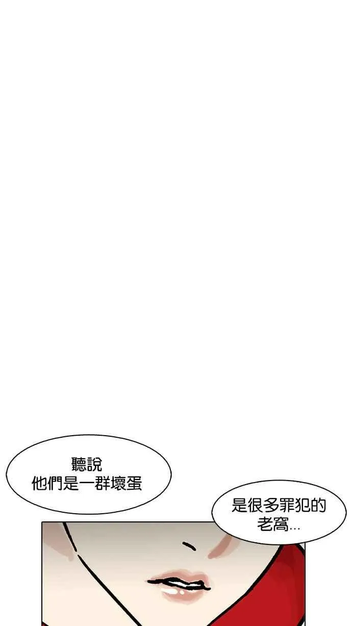 [第149话] 虐待动物 [1_4] 第72页