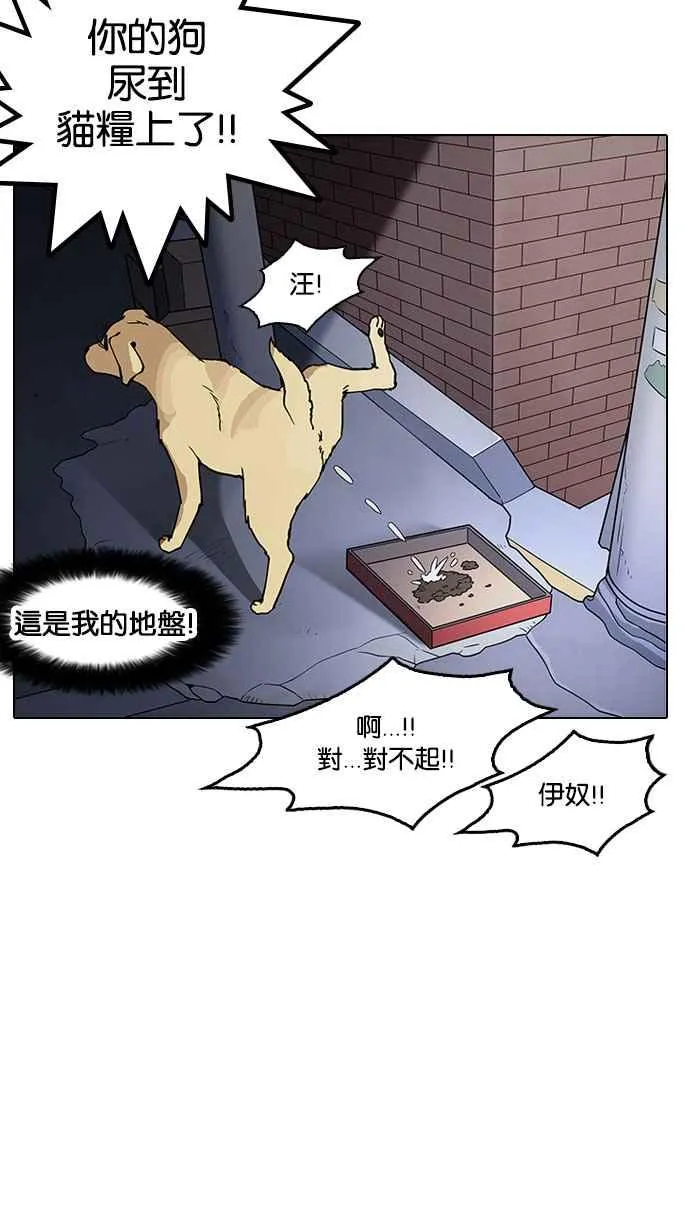 [第149话] 虐待动物 [1_4] 第17页
