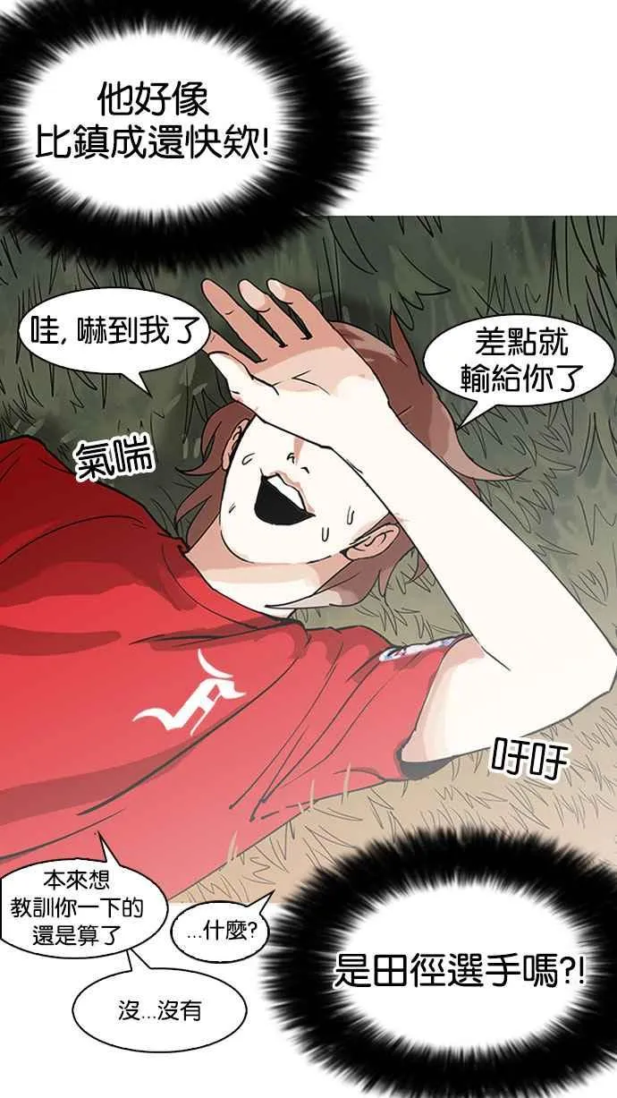 [第149话] 虐待动物 [1_4] 第82页