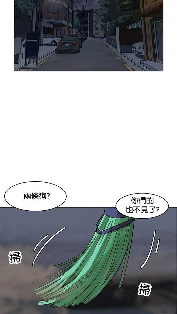 [第149话] 虐待动物 [1_4] 第98页