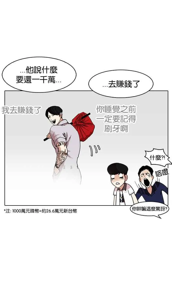 [第149话] 虐待动物 [1_4] 第48页