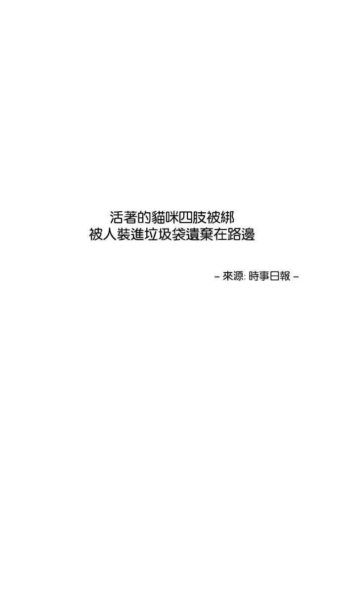 [第149话] 虐待动物 [1_4] 第7页