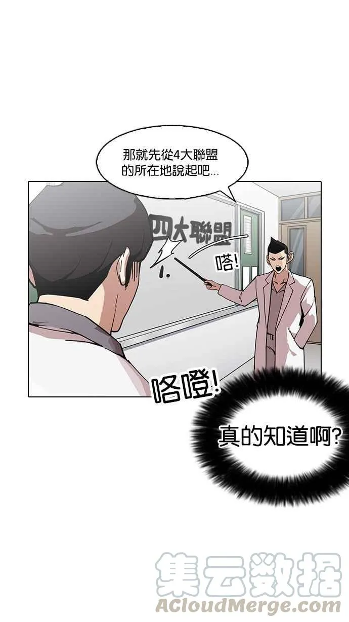 [第149话] 虐待动物 [1_4] 第31页