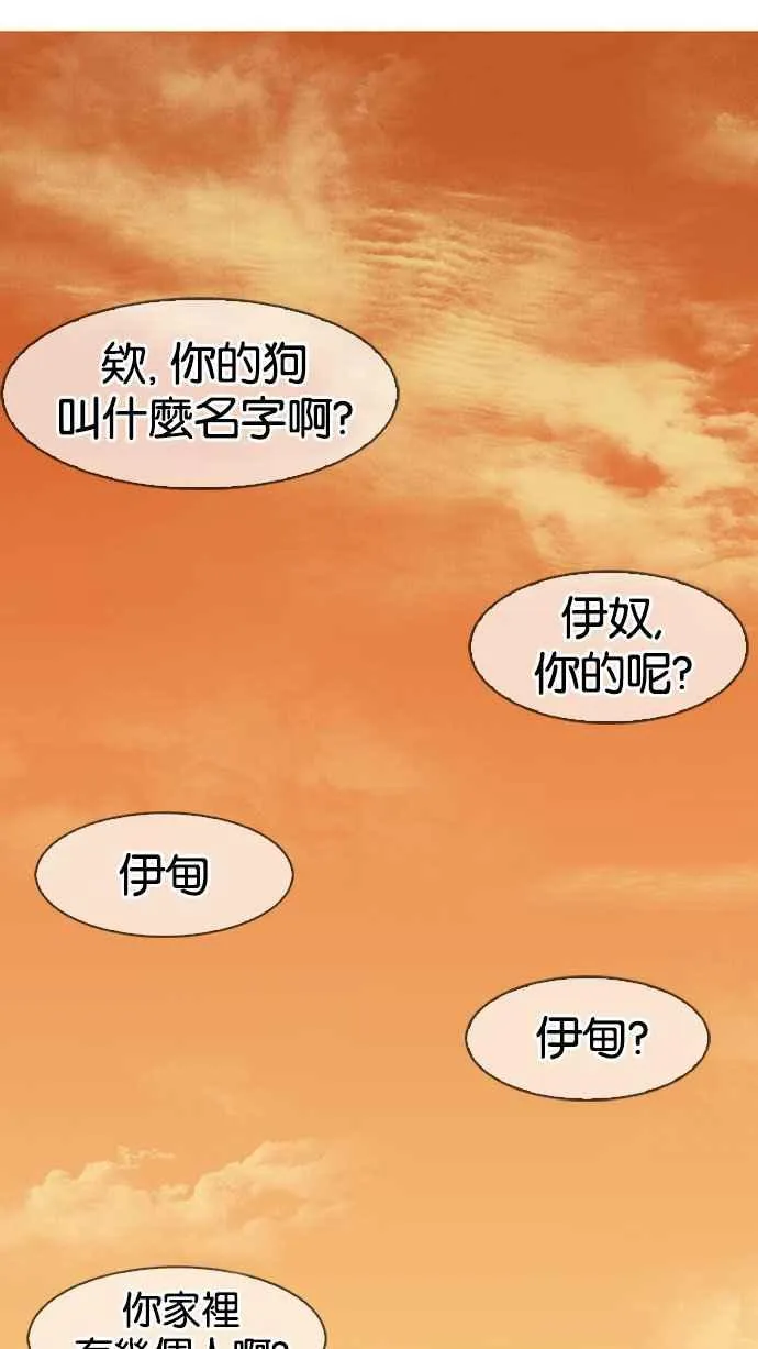 [第149话] 虐待动物 [1_4] 第84页