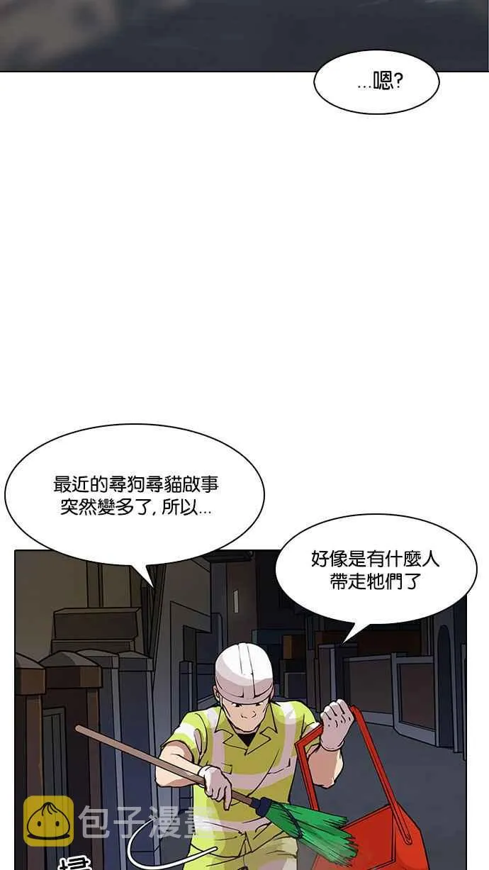 [第149话] 虐待动物 [1_4] 第99页
