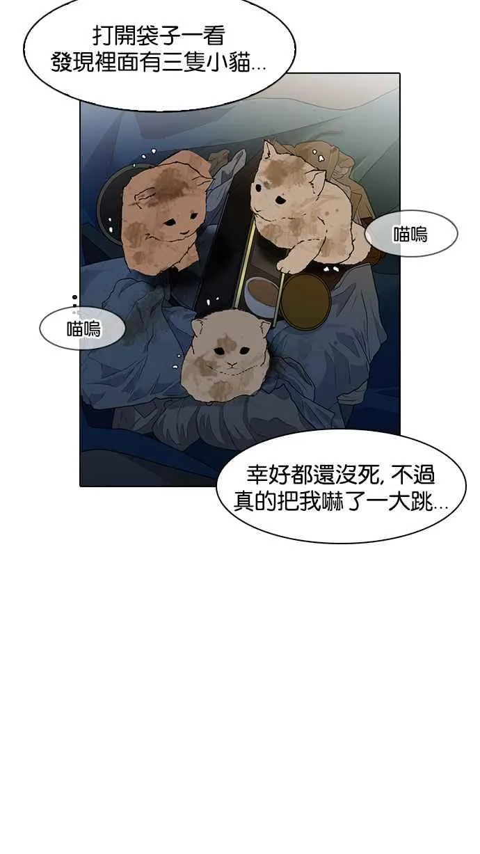 [第149话] 虐待动物 [1_4] 第104页