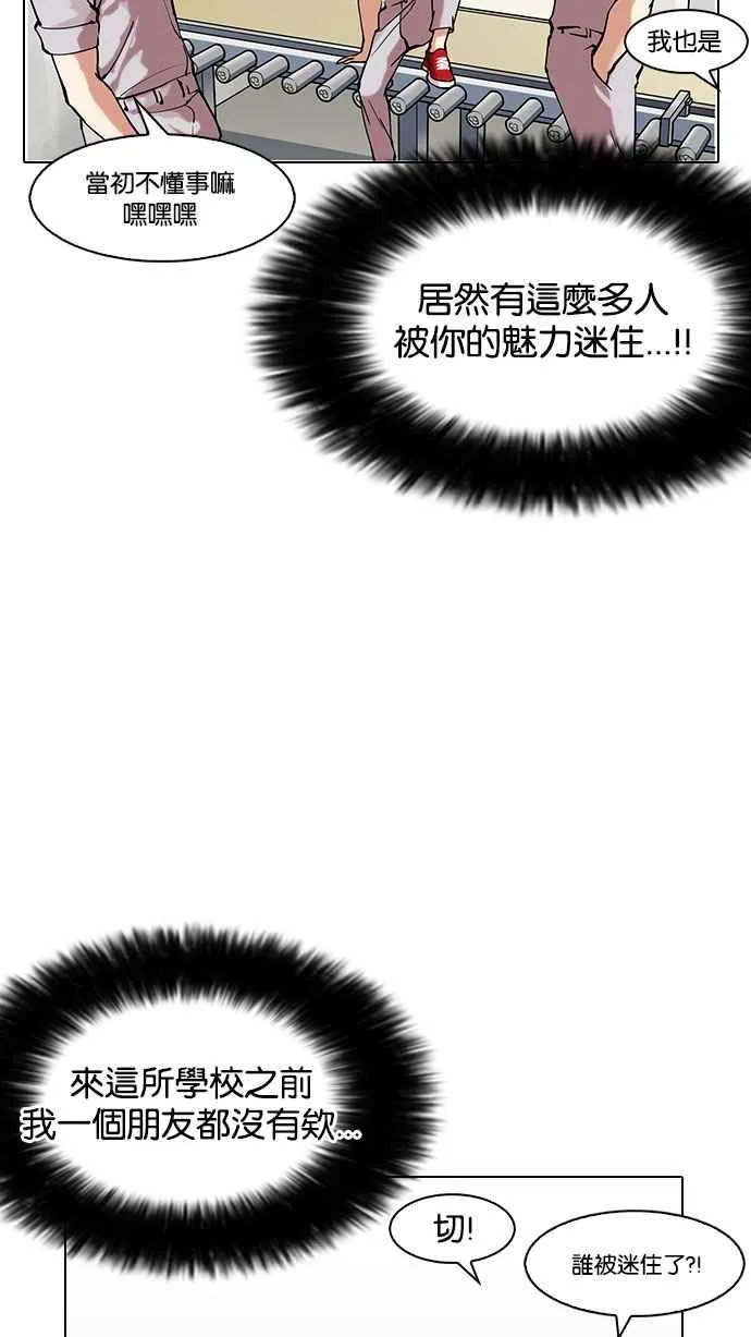 [第149话] 虐待动物 [1_4] 第44页