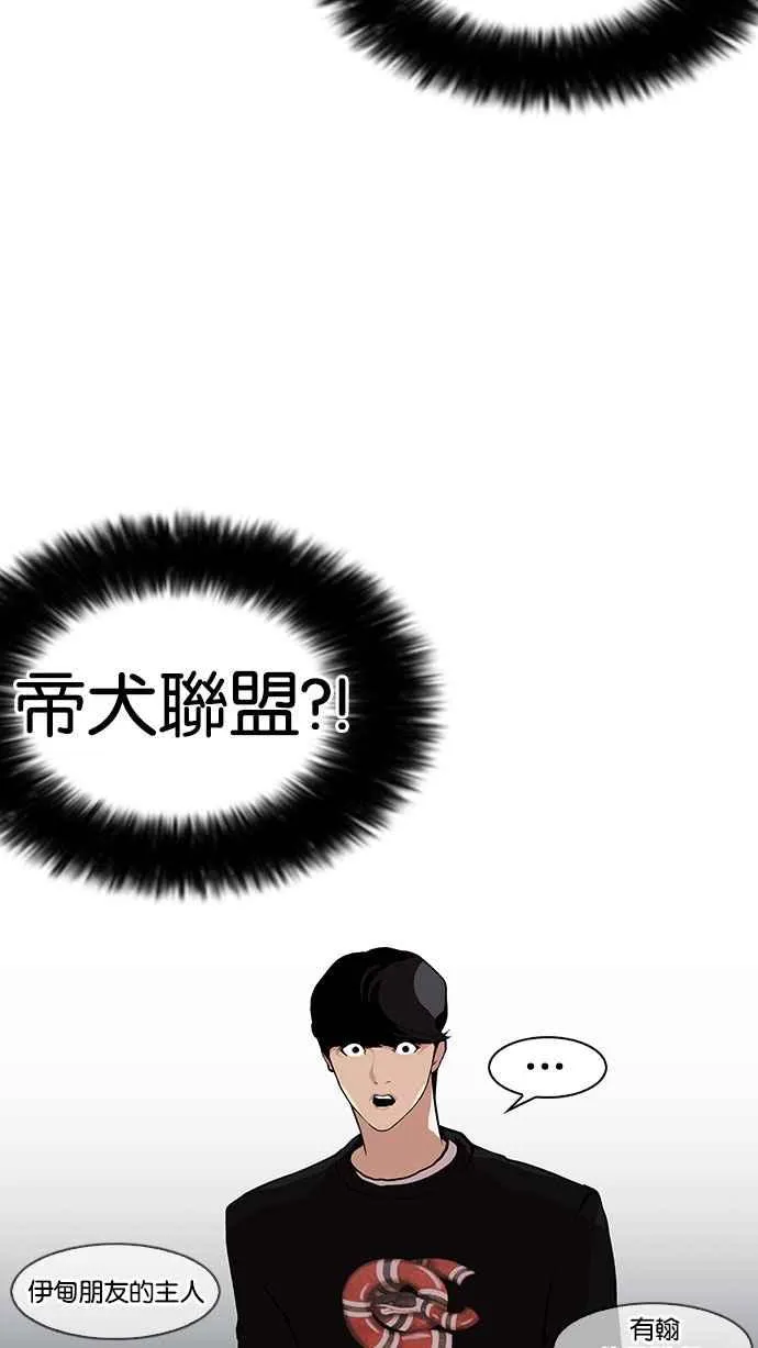 [第152话] 虐待动物 [完结] 第64页