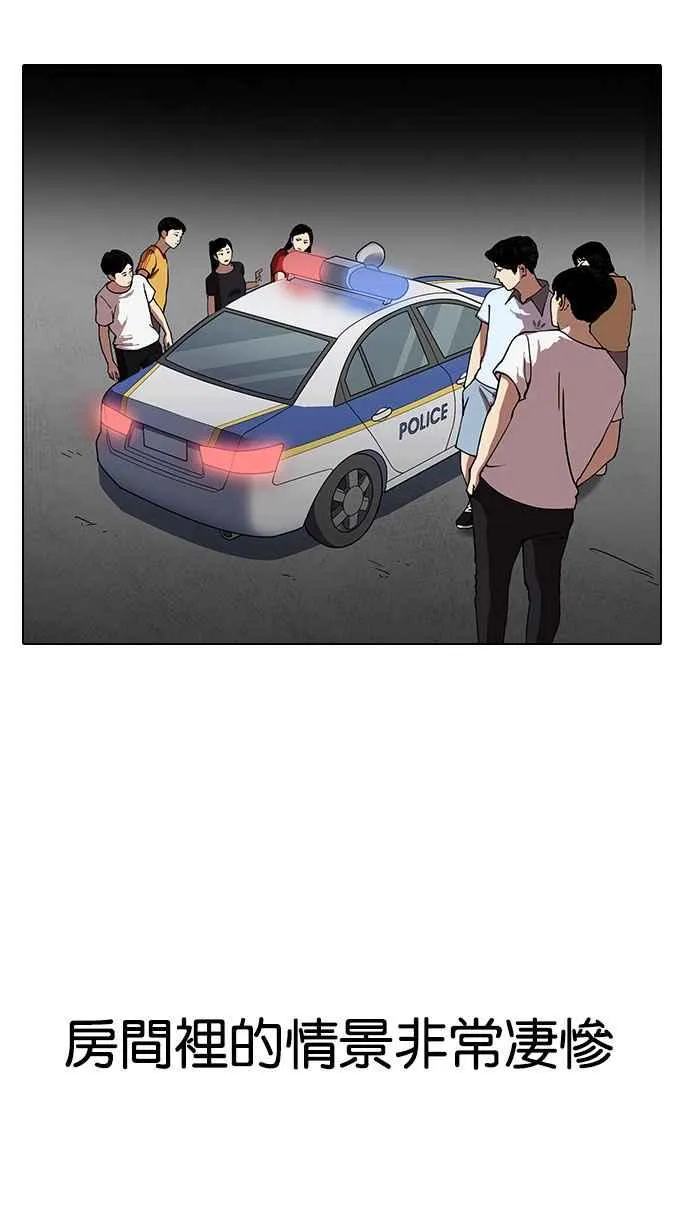 [第152话] 虐待动物 [完结] 第68页