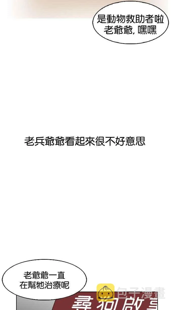[第152话] 虐待动物 [完结] 第83页