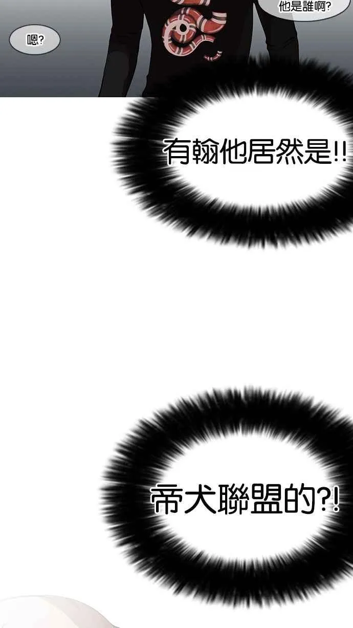 [第152话] 虐待动物 [完结] 第65页