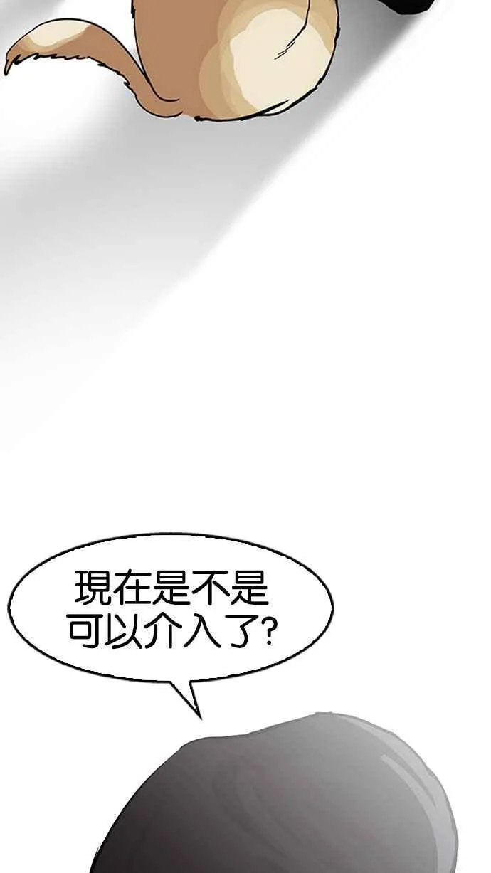 [第152话] 虐待动物 [完结] 第52页