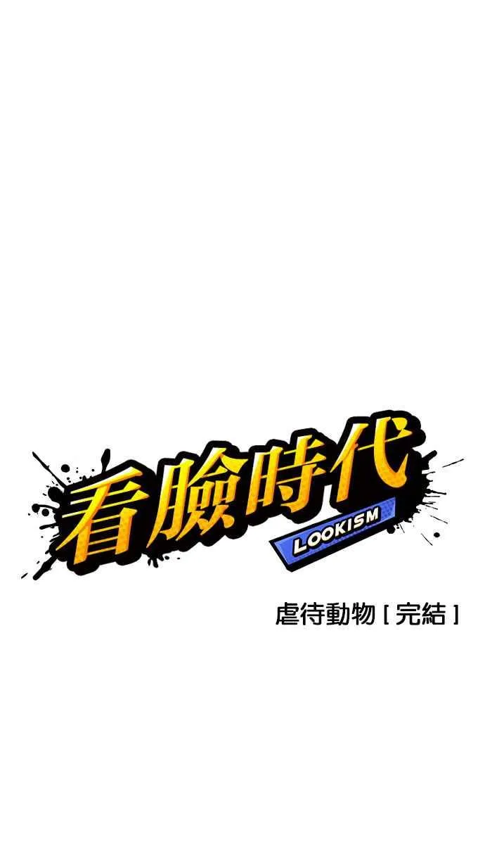 [第152话] 虐待动物 [完结] 第8页