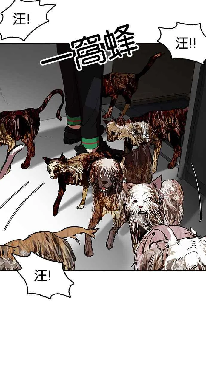 [第152话] 虐待动物 [完结] 第48页