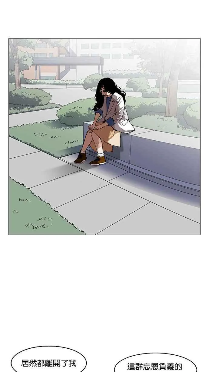 [第152话] 虐待动物 [完结] 第75页