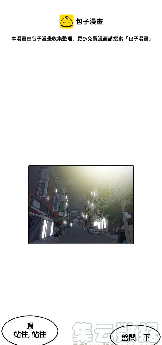 [第152话] 虐待动物 [完结] 第1页