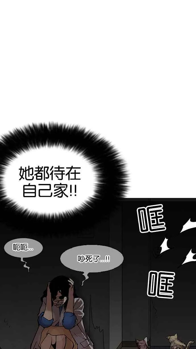 [第152话] 虐待动物 [完结] 第22页