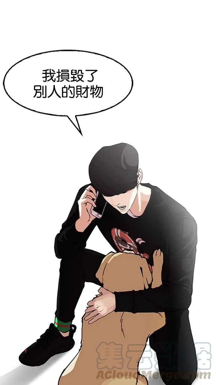 [第152话] 虐待动物 [完结] 第51页