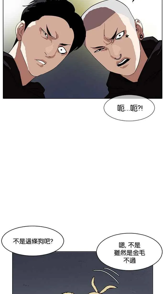 [第152话] 虐待动物 [完结] 第2页