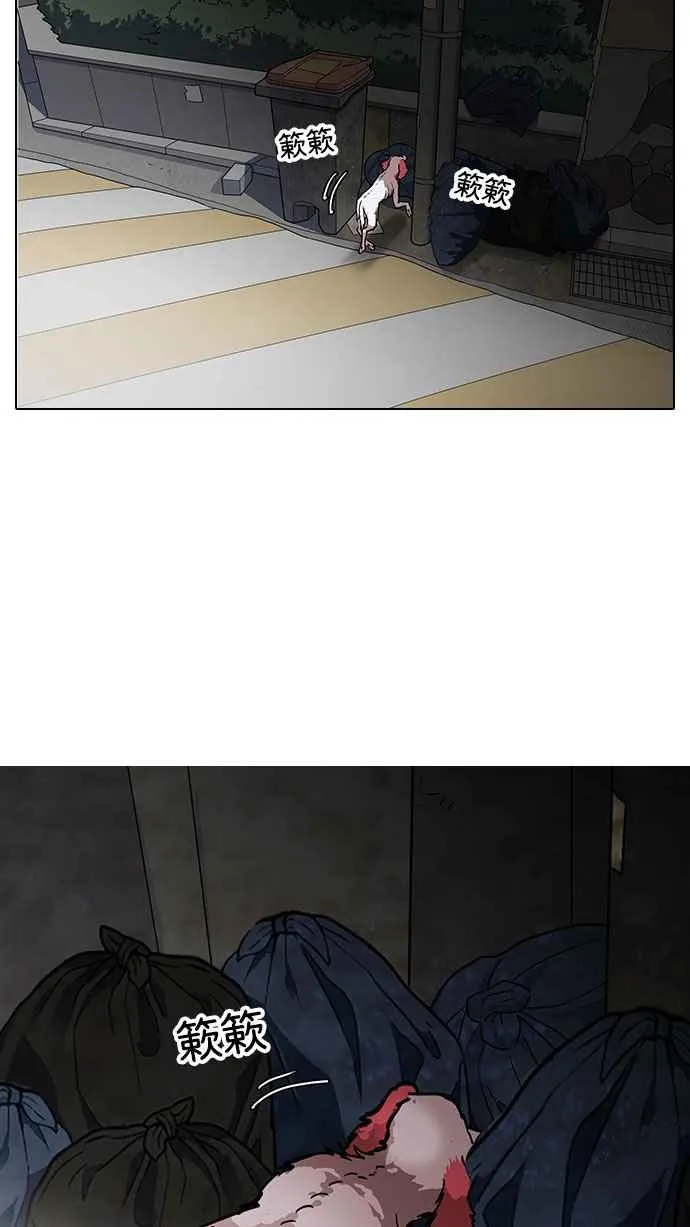 [第152话] 虐待动物 [完结] 第90页