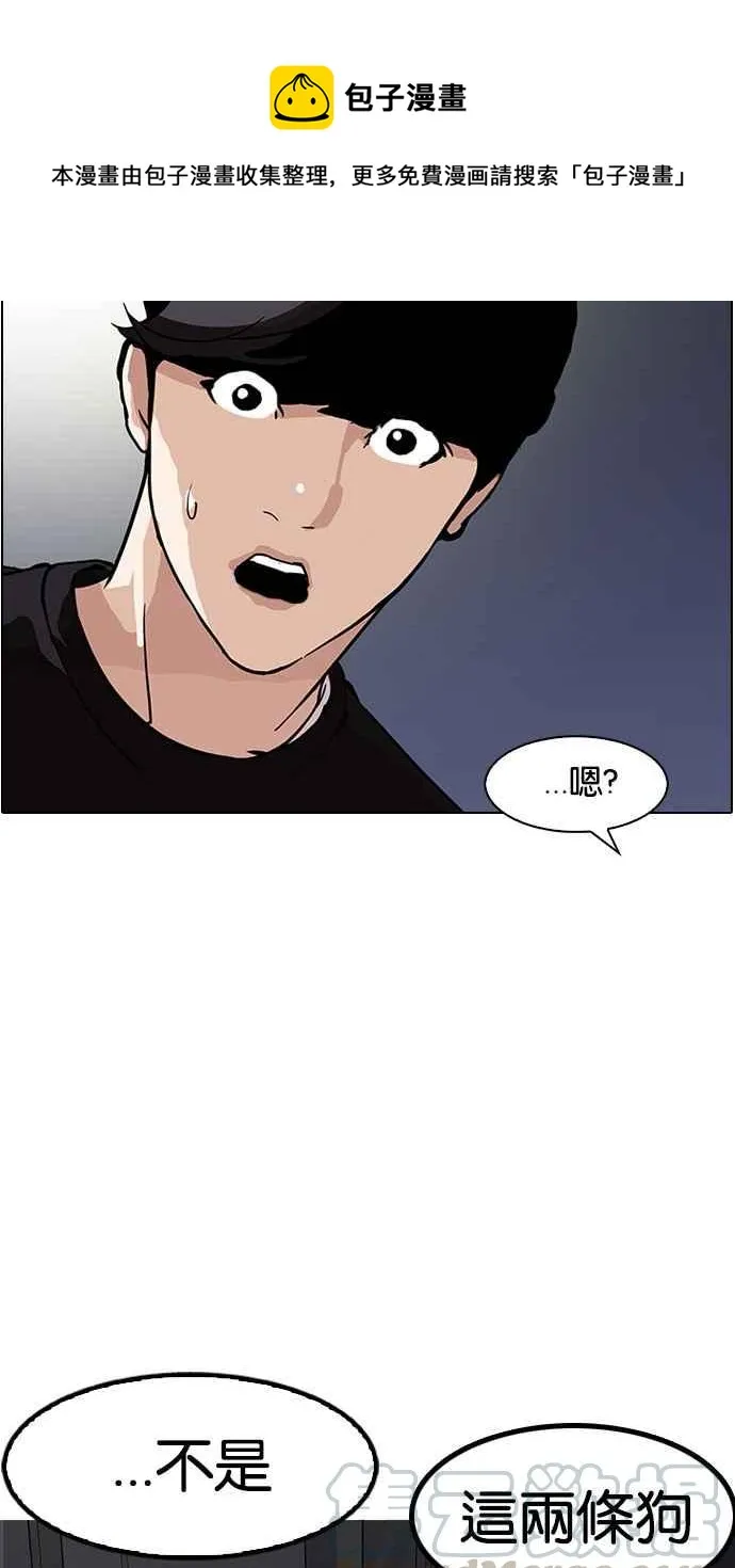 [第152话] 虐待动物 [完结] 第16页