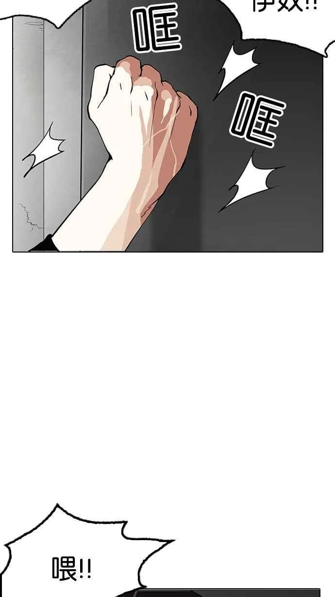 [第152话] 虐待动物 [完结] 第20页