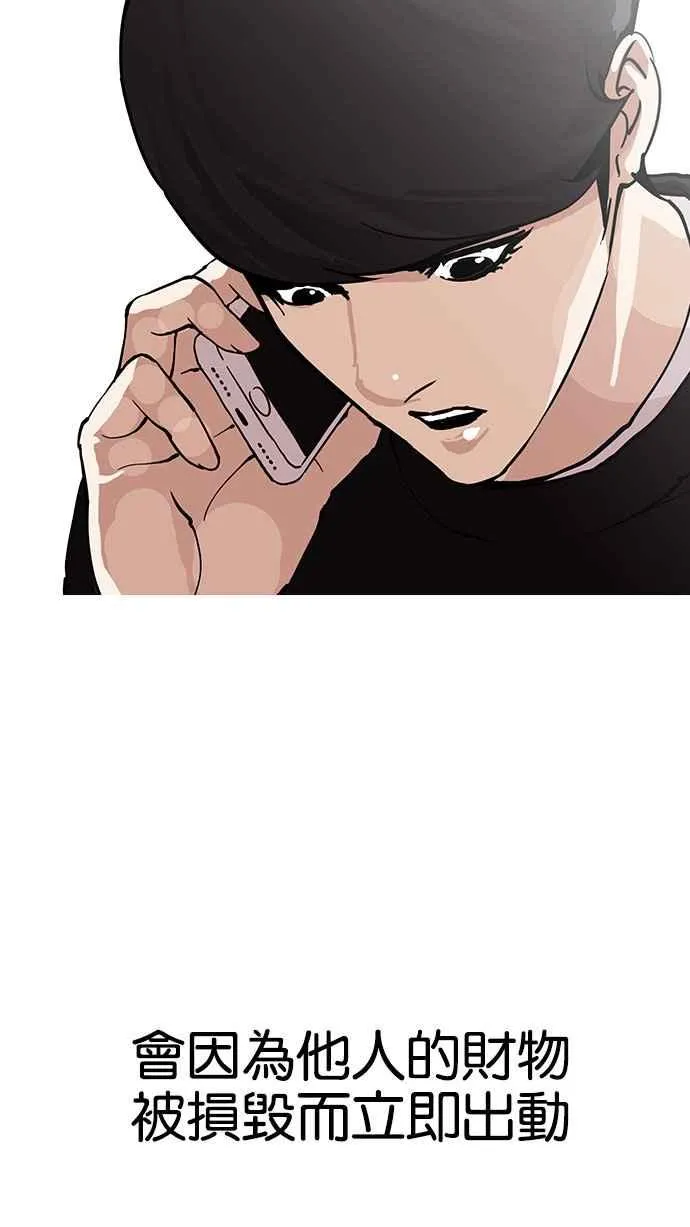 [第152话] 虐待动物 [完结] 第53页