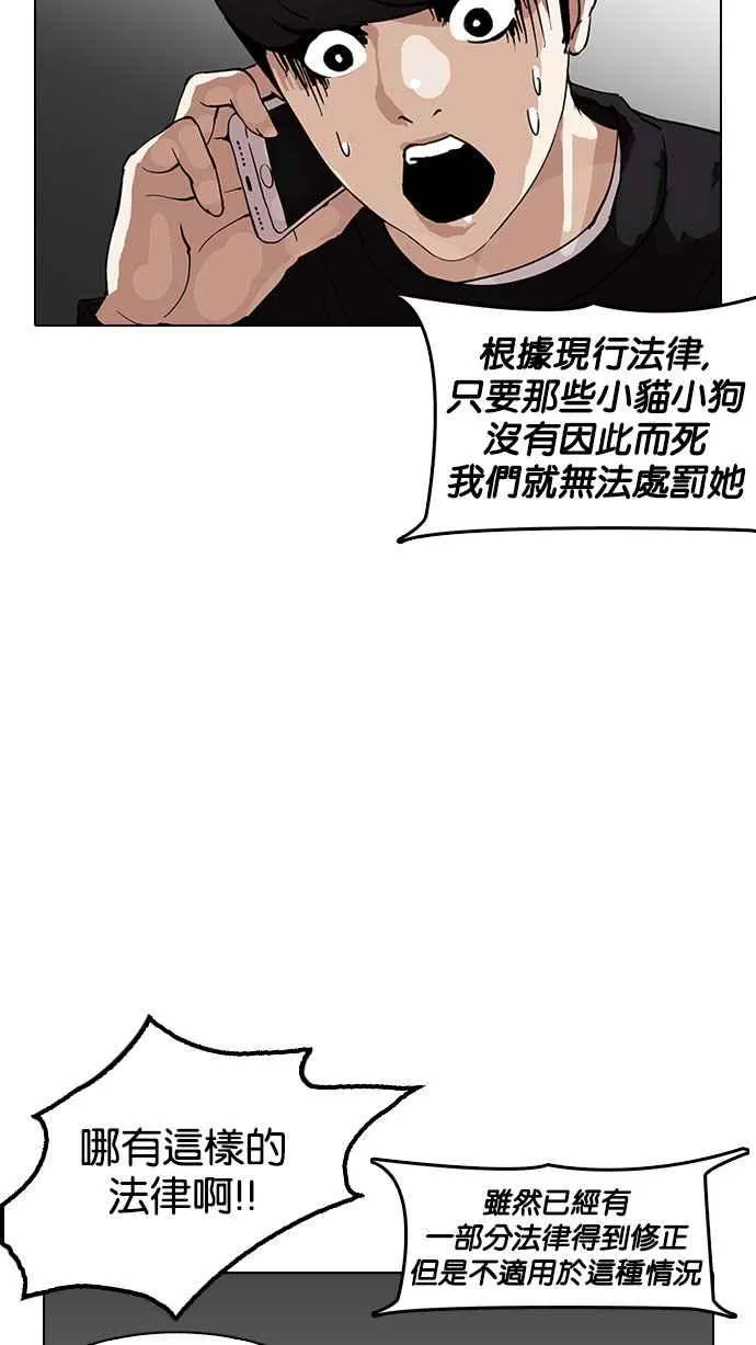 [第152话] 虐待动物 [完结] 第35页