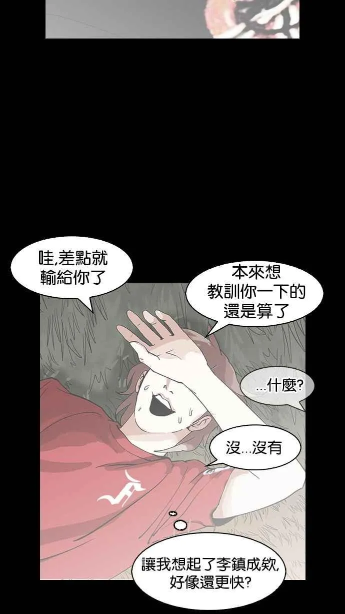 [第152话] 虐待动物 [完结] 第108页