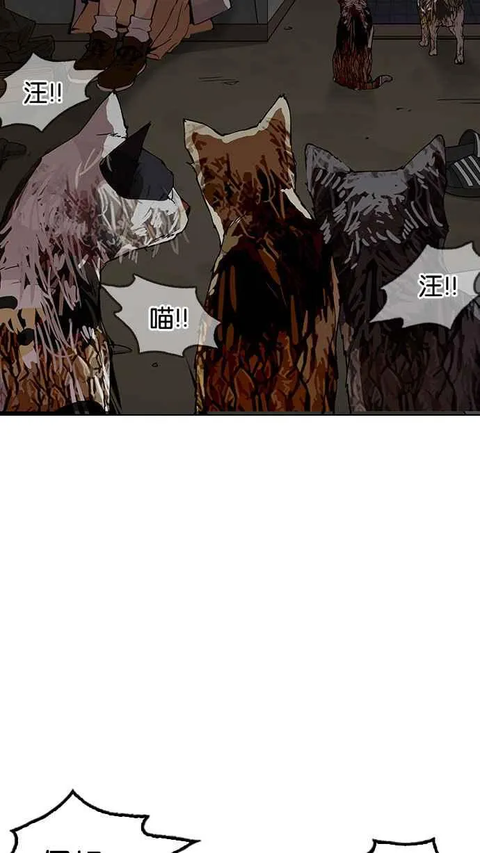 [第152话] 虐待动物 [完结] 第23页