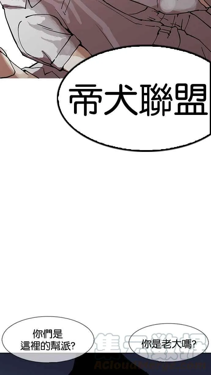 [第152话] 虐待动物 [完结] 第96页