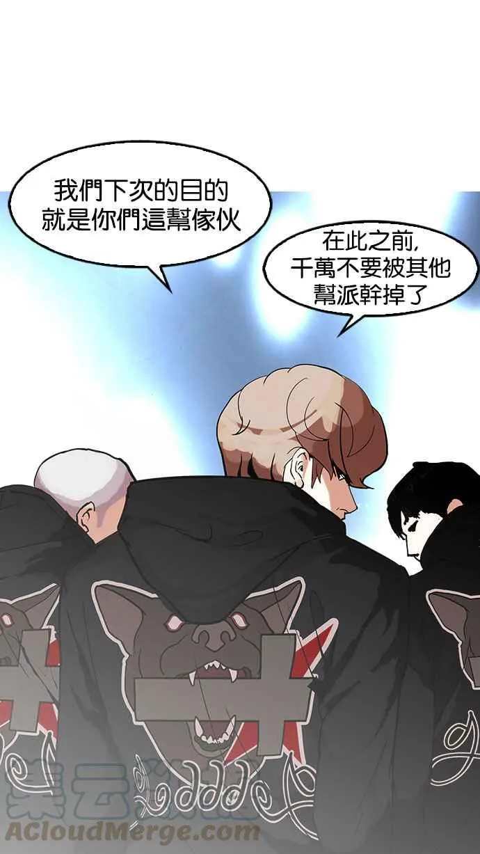[第152话] 虐待动物 [完结] 第101页