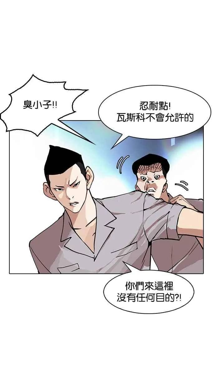 [第152话] 虐待动物 [完结] 第100页