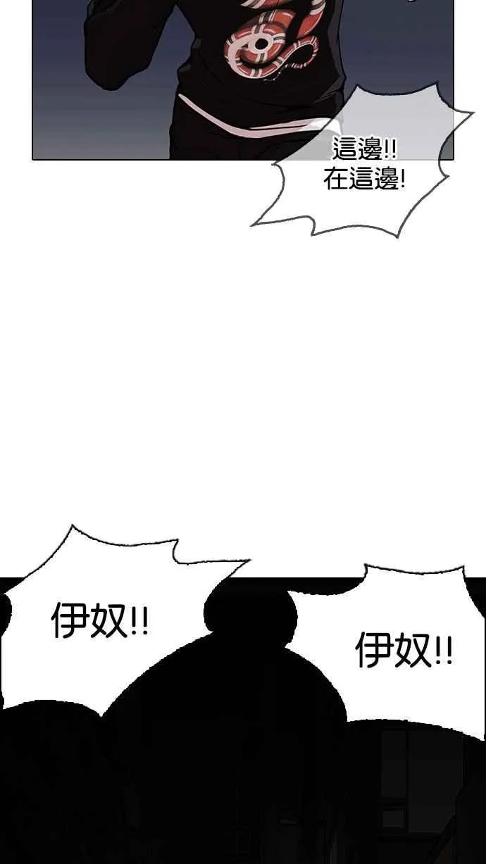 [第152话] 虐待动物 [完结] 第12页