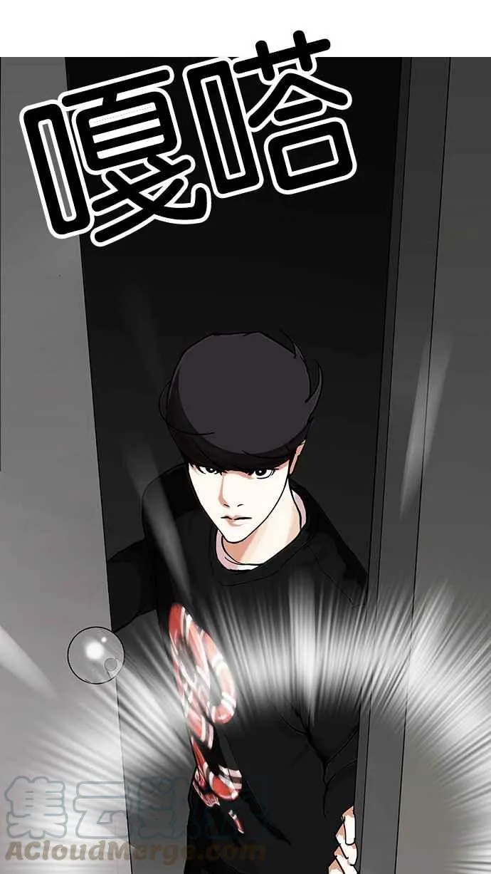 [第152话] 虐待动物 [完结] 第46页