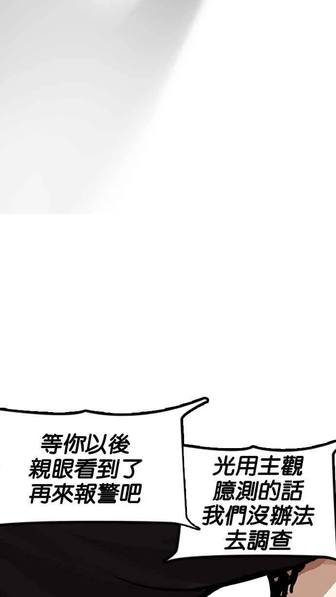 [第152话] 虐待动物 [完结] 第39页