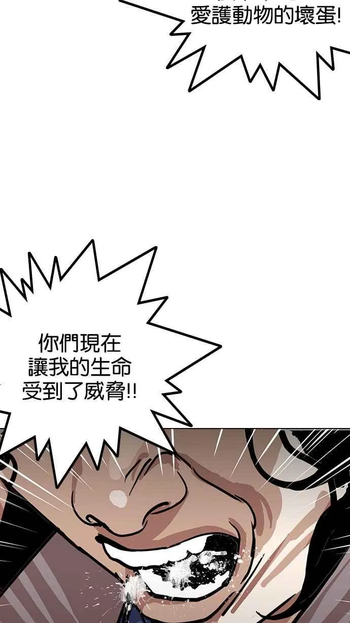 [第152话] 虐待动物 [完结] 第29页