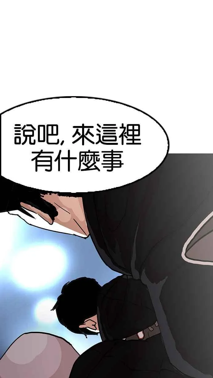 [第152话] 虐待动物 [完结] 第94页
