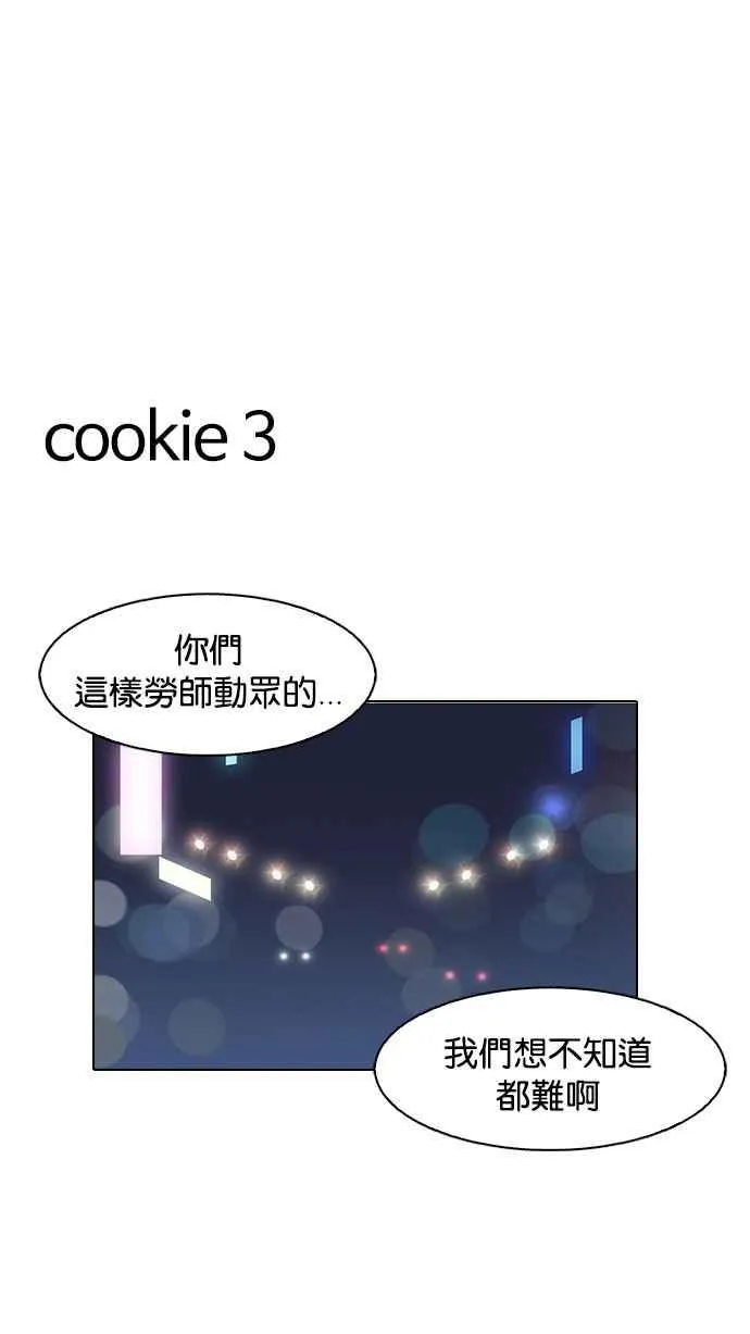[第152话] 虐待动物 [完结] 第93页
