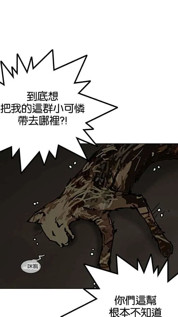 [第152话] 虐待动物 [完结] 第28页