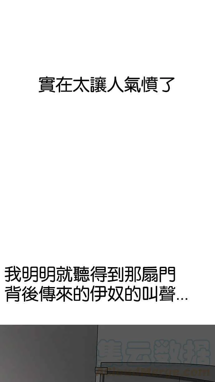 [第152话] 虐待动物 [完结] 第41页