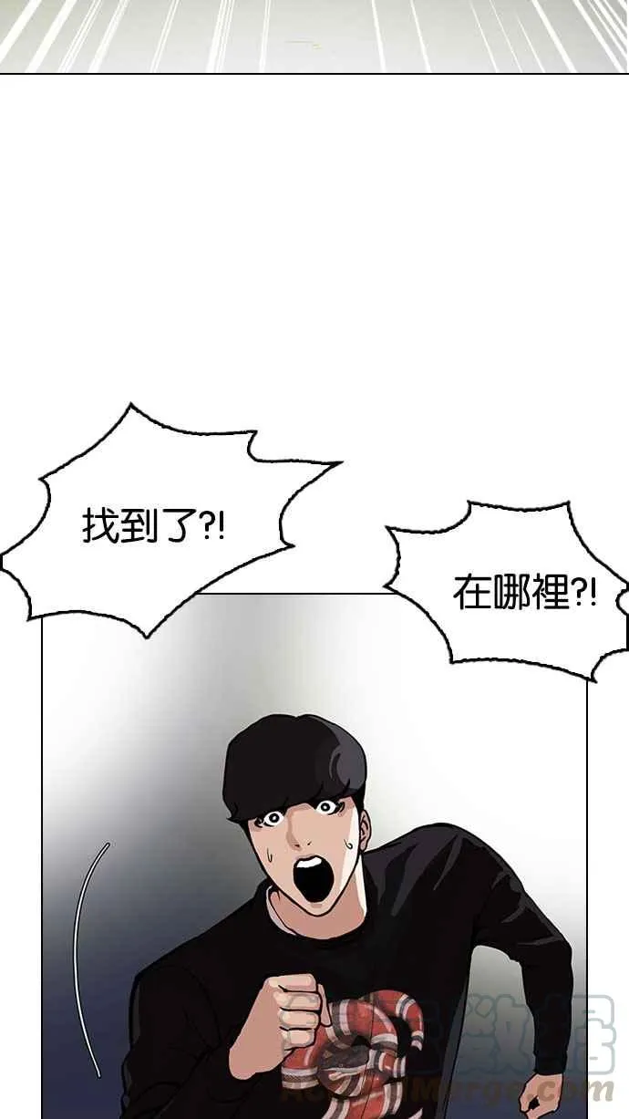 [第152话] 虐待动物 [完结] 第11页