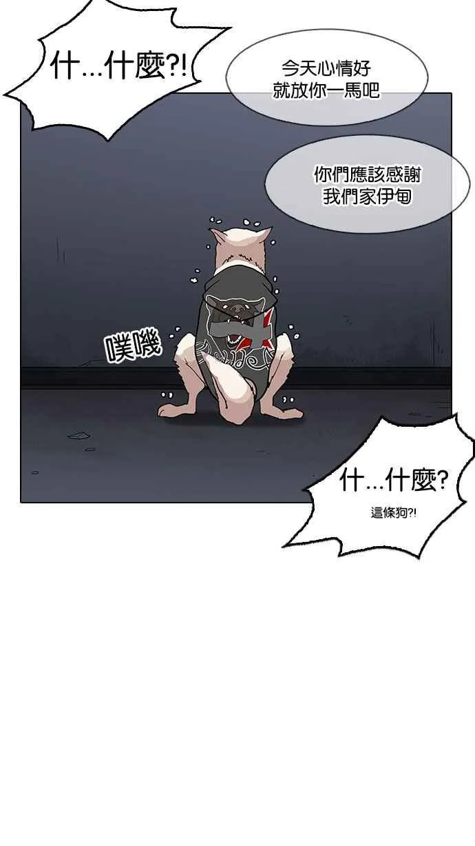 [第152话] 虐待动物 [完结] 第99页