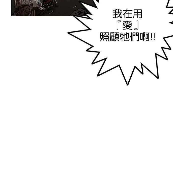 [第152话] 虐待动物 [完结] 第27页