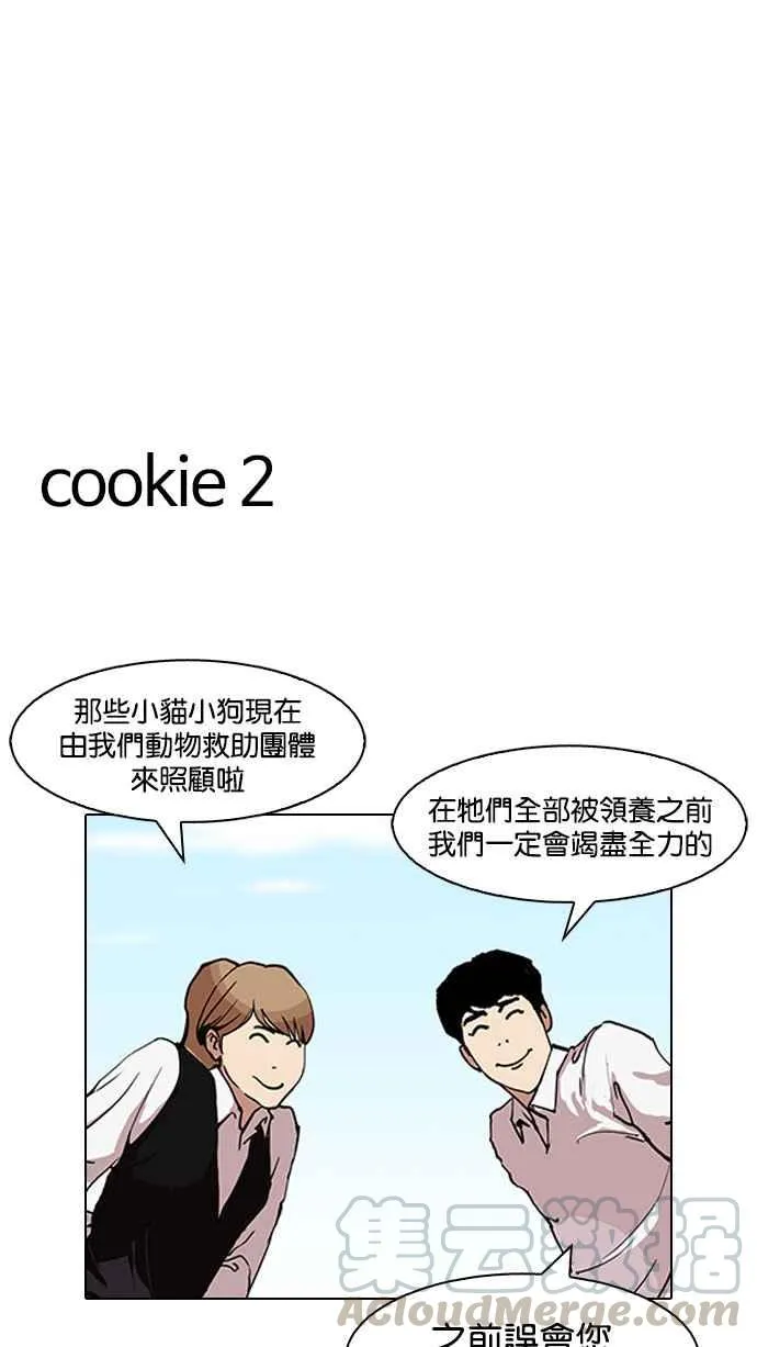 [第152话] 虐待动物 [完结] 第81页
