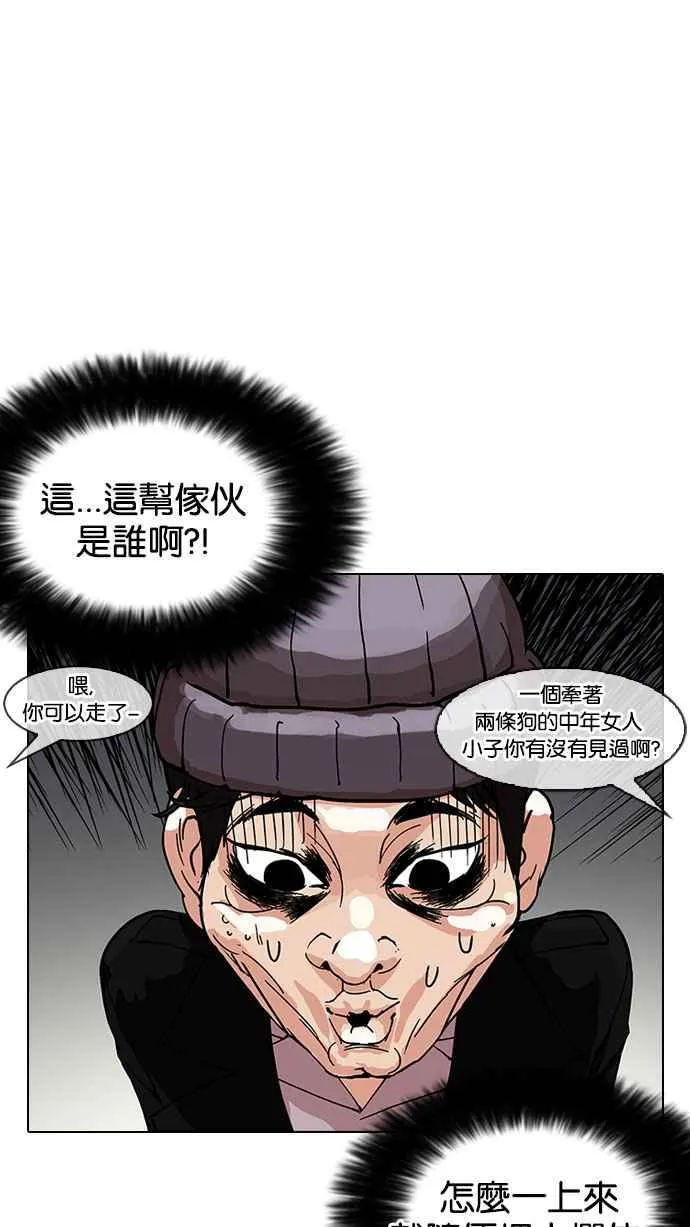 [第152话] 虐待动物 [完结] 第5页