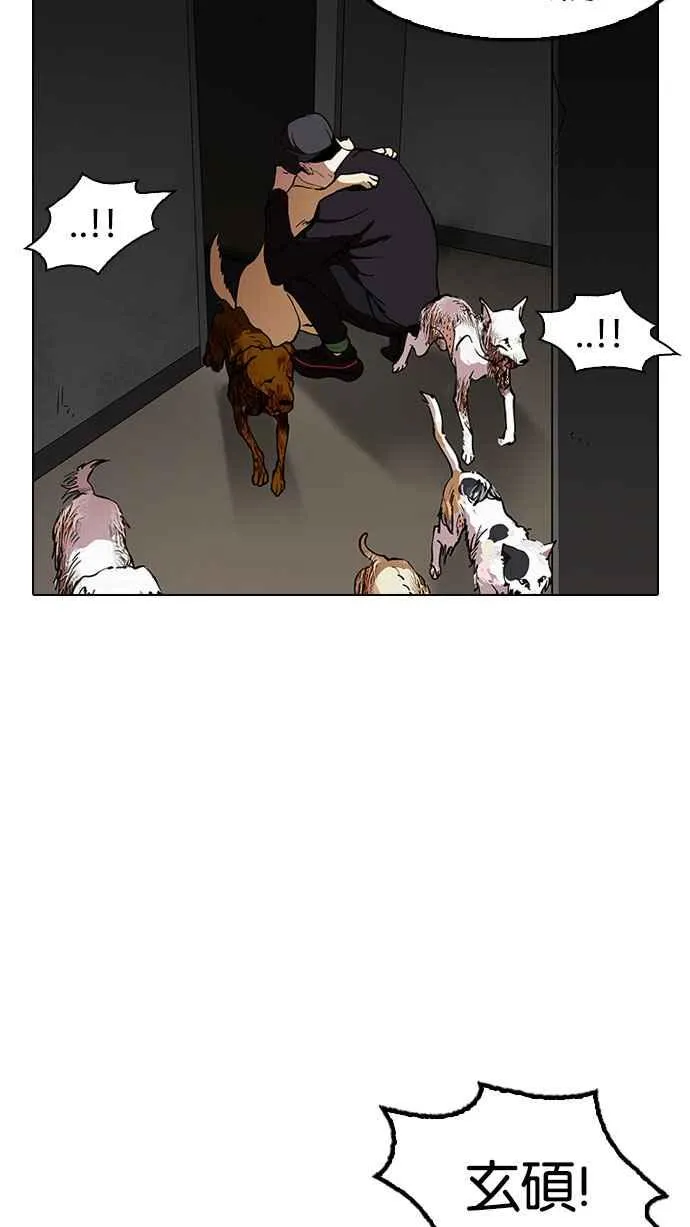 [第152话] 虐待动物 [完结] 第59页