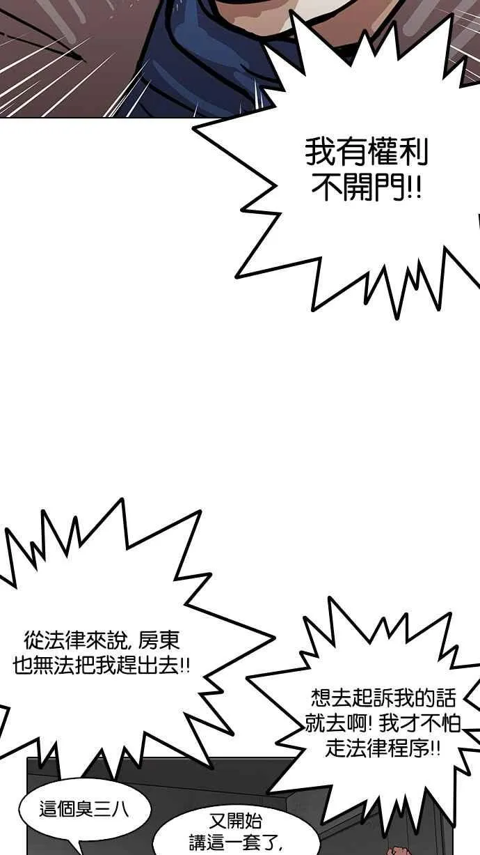 [第152话] 虐待动物 [完结] 第30页