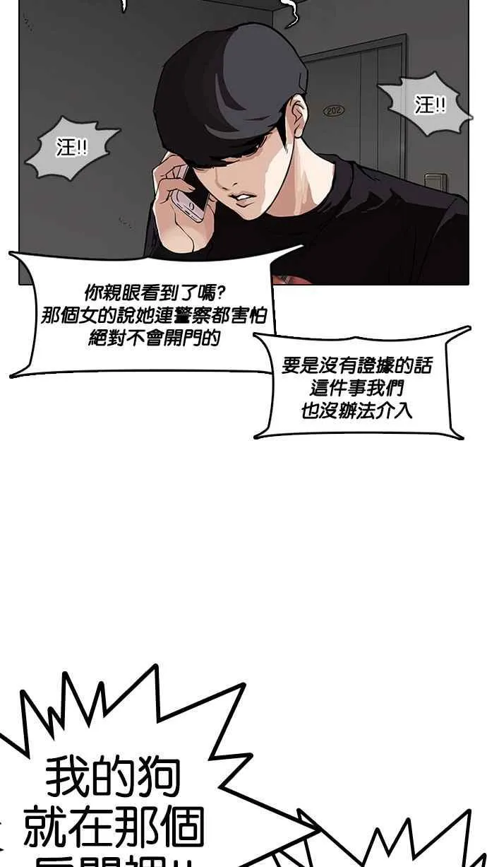 [第152话] 虐待动物 [完结] 第37页